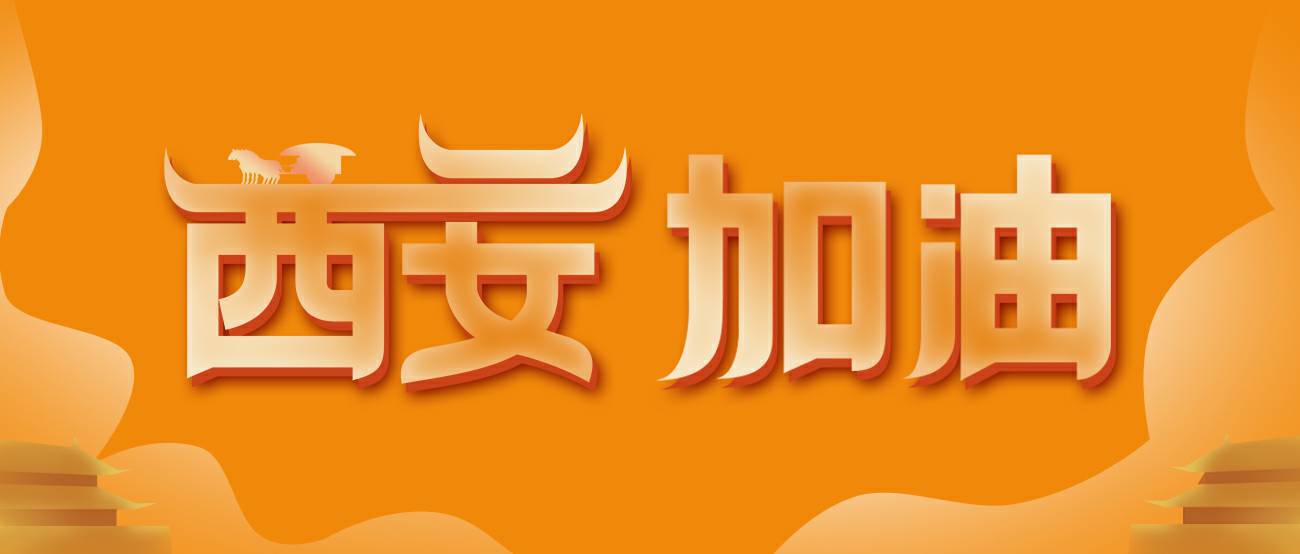 万搏官方网页版-万搏wanbo(中国)集团再捐20万个KN95口罩驰援西安！